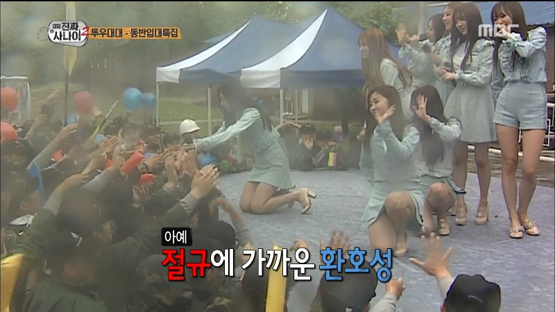 러블리즈 지수 인성1