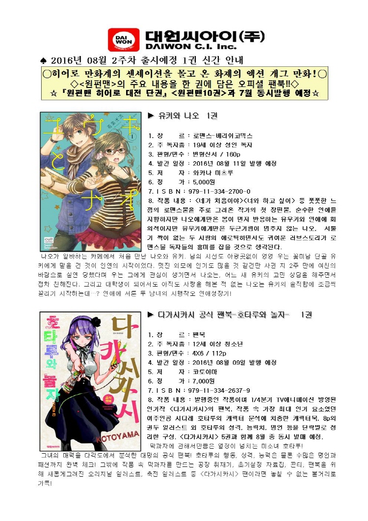 ㈜씨아이 이미지