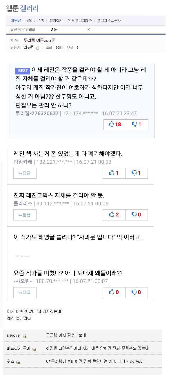 웹툰갤러리a.jpg