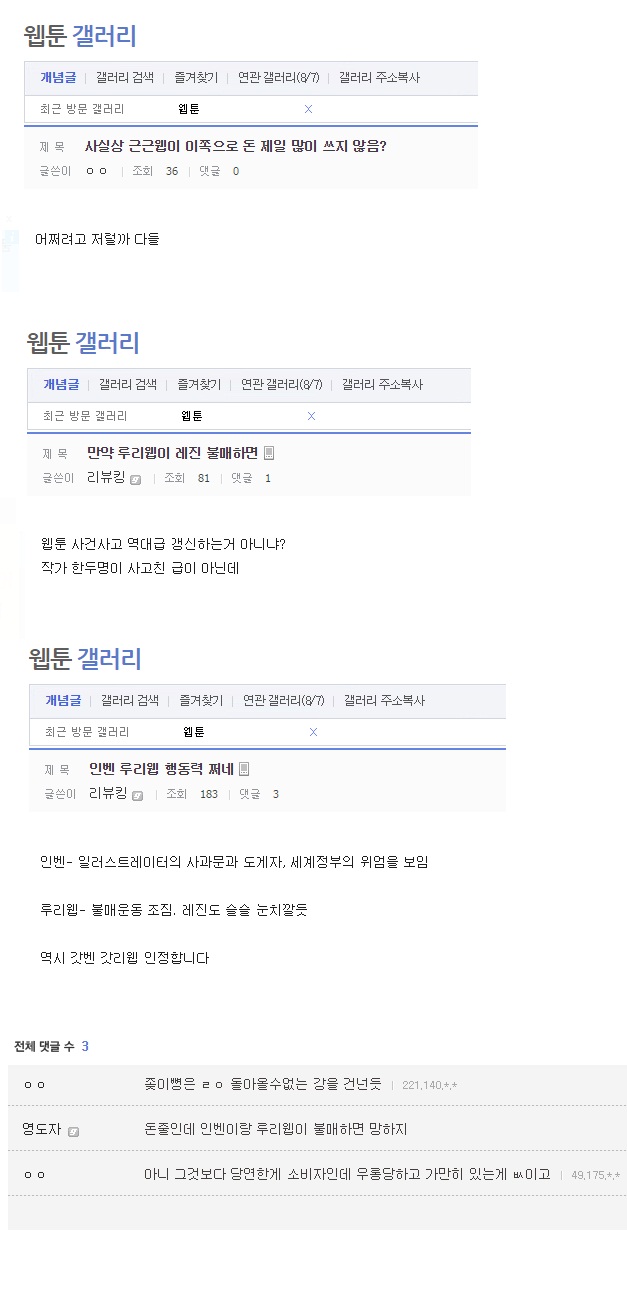 웹툰갤러리c.jpg