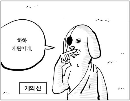 개판.jpg