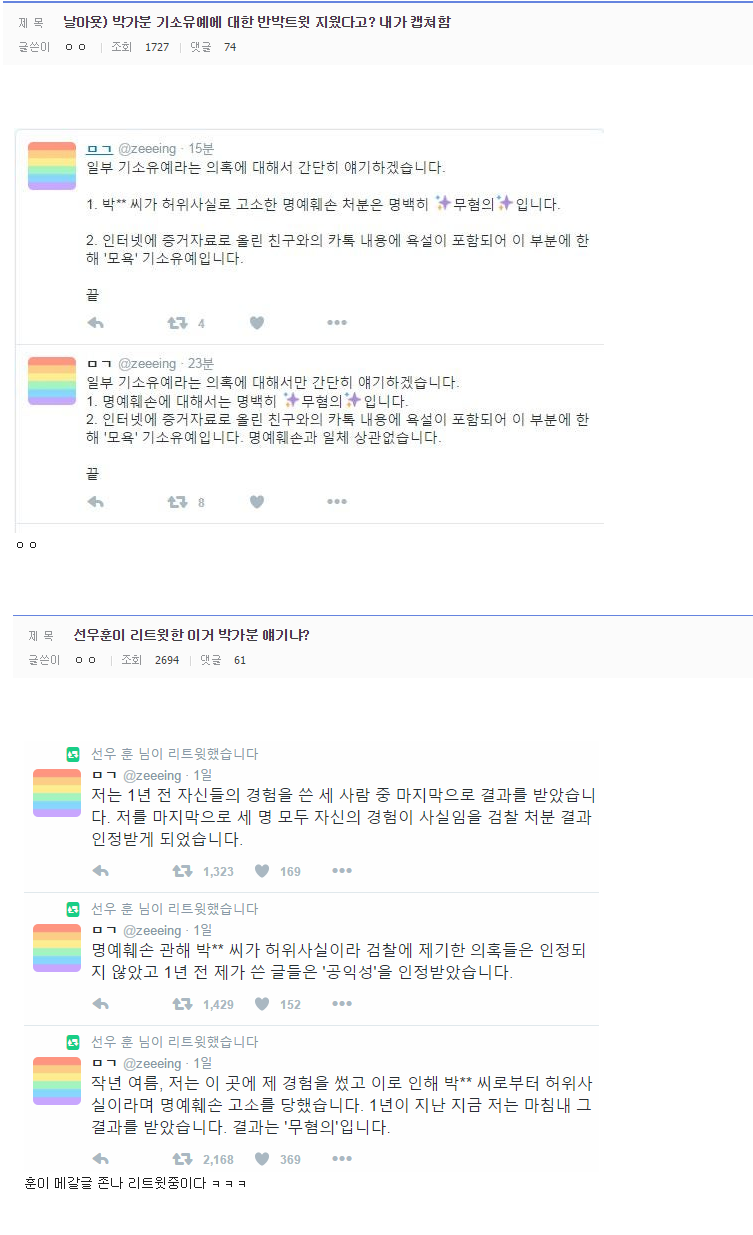 박가분 이미지
