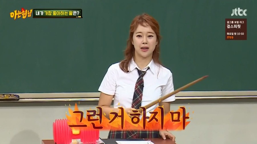 <span class='bd'>[JTBC]</span> 아는 형님.E36.160806.720p-NEXT.mp4_20160816_094541.671.jpg
