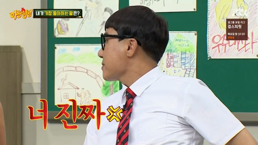 <span class='bd'>[JTBC]</span> 아는 형님.E36.160806.720p-NEXT.mp4_20160816_094622.751.jpg