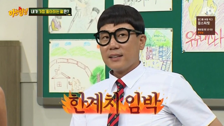 <span class='bd'>[JTBC]</span> 아는 형님.E36.160806.720p-NEXT.mp4_20160816_094829.807.jpg