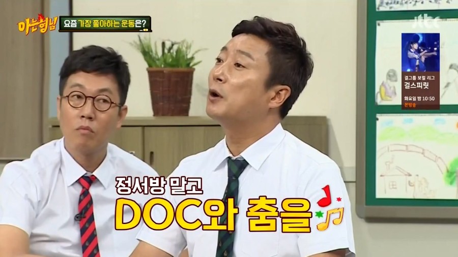 <span class='bd'>[JTBC]</span> 아는 형님.E36.160806.720p-NEXT.mp4_20160816_095128.823.jpg