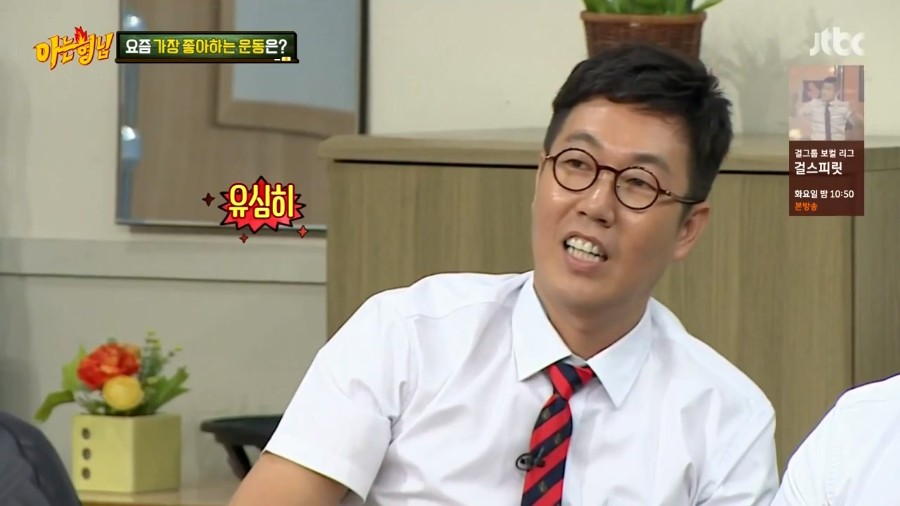 <span class='bd'>[JTBC]</span> 아는 형님.E36.160806.720p-NEXT.mp4_20160816_095409.200.jpg