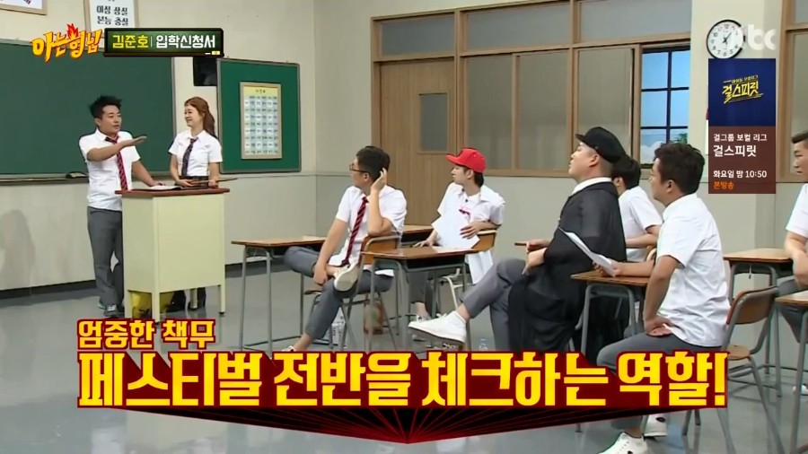 <span class='bd'>[JTBC]</span> 아는 형님.E36.160806.720p-NEXT.mp4_20160816_102005.857.jpg