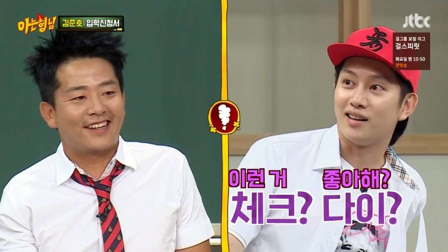 <span class='bd'>[JTBC]</span> 아는 형님.E36.160806.720p-NEXT.mp4_20160816_102027.945.jpg