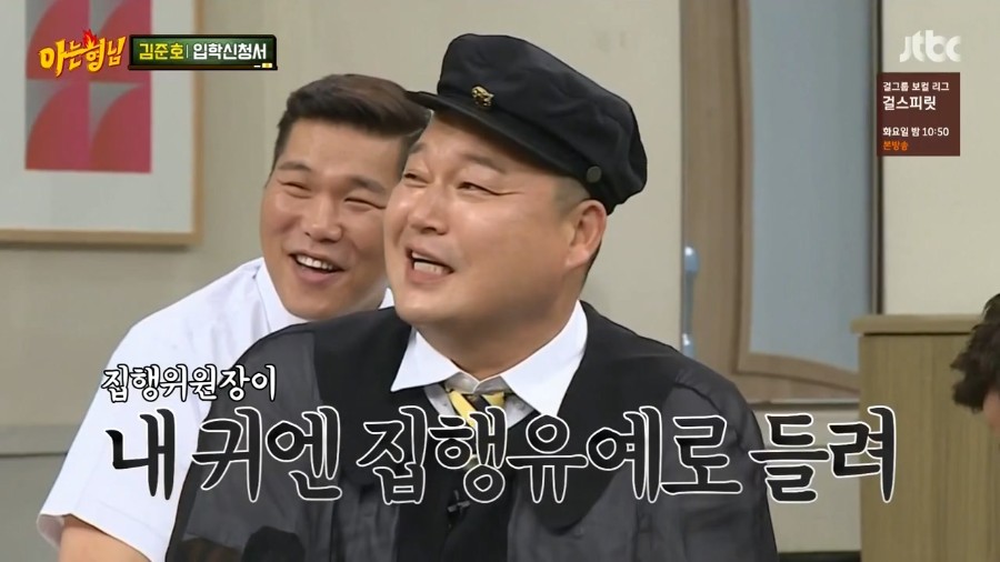 <span class='bd'>[JTBC]</span> 아는 형님.E36.160806.720p-NEXT.mp4_20160816_102105.513.jpg