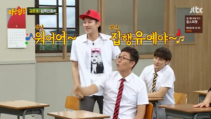 <span class='bd'>[JTBC]</span> 아는 형님.E36.160806.720p-NEXT.mp4_20160816_102112.321.jpg