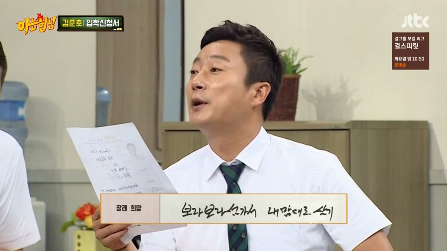 <span class='bd'>[JTBC]</span> 아는 형님.E36.160806.720p-NEXT.mp4_20160816_102206.818.jpg
