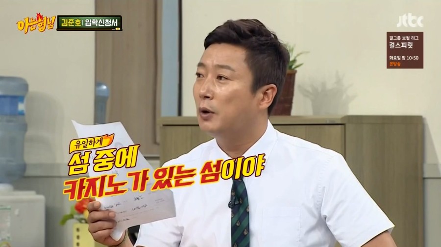<span class='bd'>[JTBC]</span> 아는 형님.E36.160806.720p-NEXT.mp4_20160816_102218.065.jpg