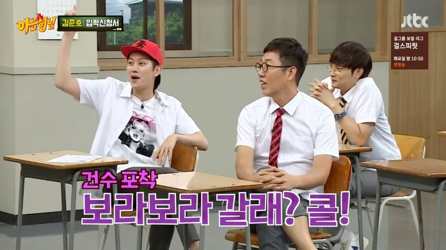 <span class='bd'>[JTBC]</span> 아는 형님.E36.160806.720p-NEXT.mp4_20160816_102228.057.jpg