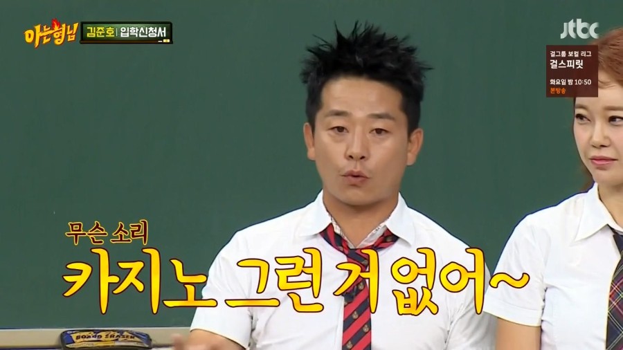 <span class='bd'>[JTBC]</span> 아는 형님.E36.160806.720p-NEXT.mp4_20160816_102243.705.jpg