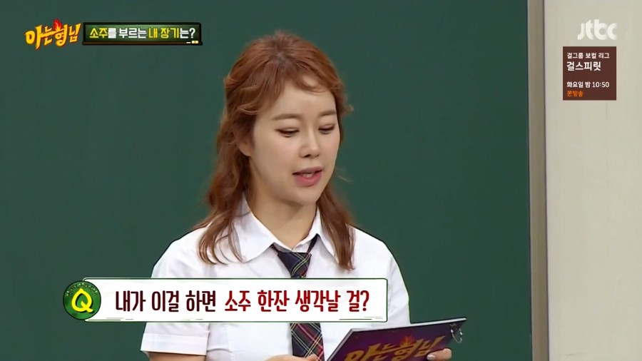 <span class='bd'>[JTBC]</span> 아는 형님.E36.160806.720p-NEXT.mp4_20160816_103419.210.jpg