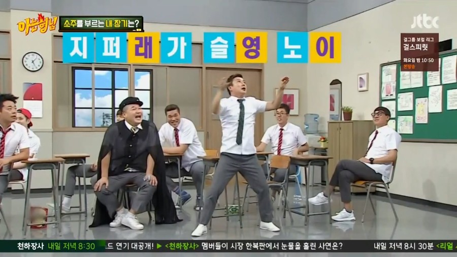 <span class='bd'>[JTBC]</span> 아는 형님.E36.160806.720p-NEXT.mp4_20160816_103455.354.jpg
