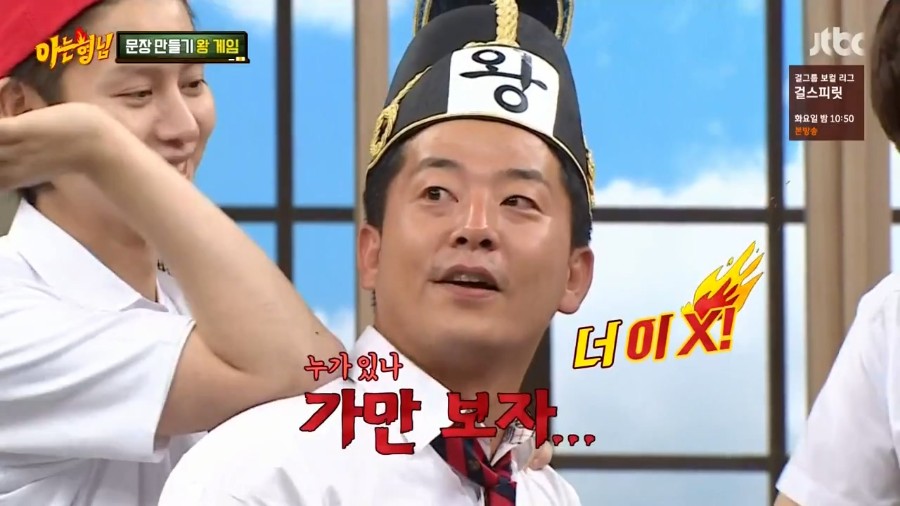 <span class='bd'>[JTBC]</span> 아는 형님.E36.160806.720p-NEXT.mp4_20160816_104635.163.jpg