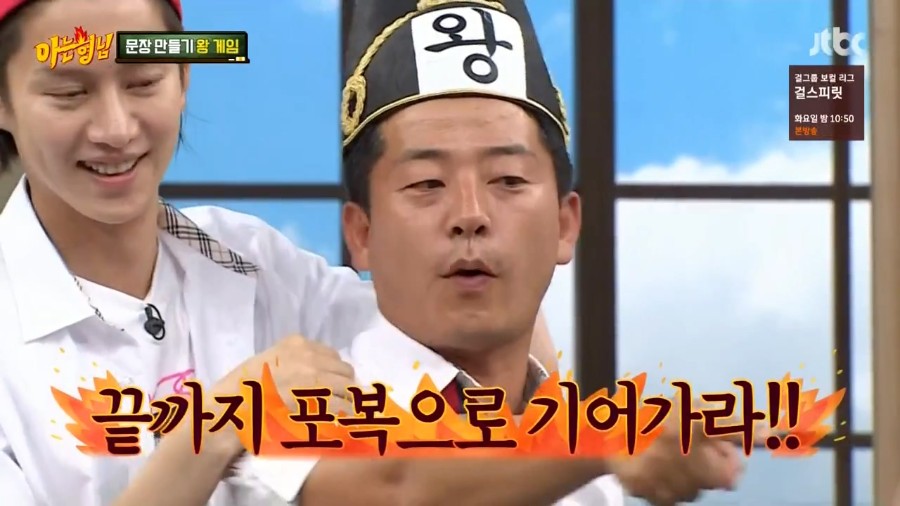 <span class='bd'>[JTBC]</span> 아는 형님.E36.160806.720p-NEXT.mp4_20160816_104650.275.jpg