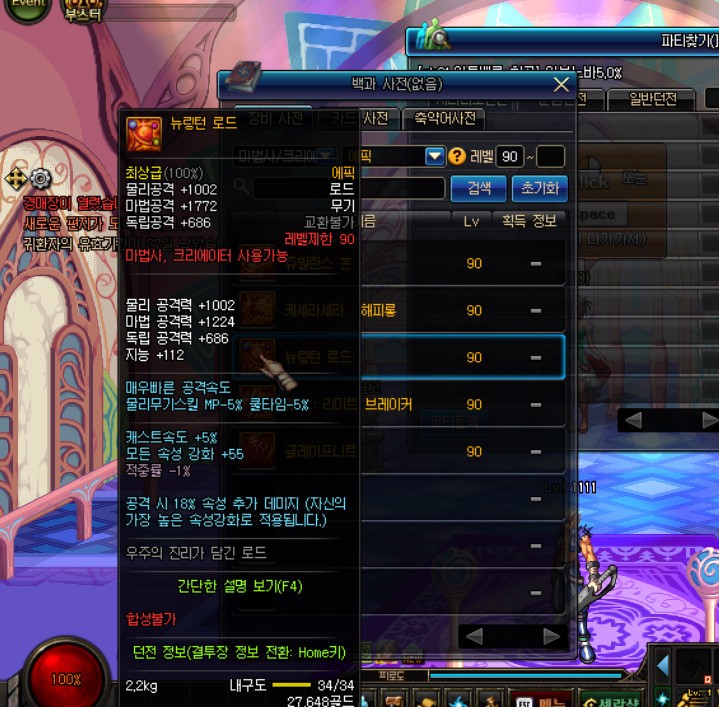 bandicam 2016-08-16 19-47-05-442.jpg