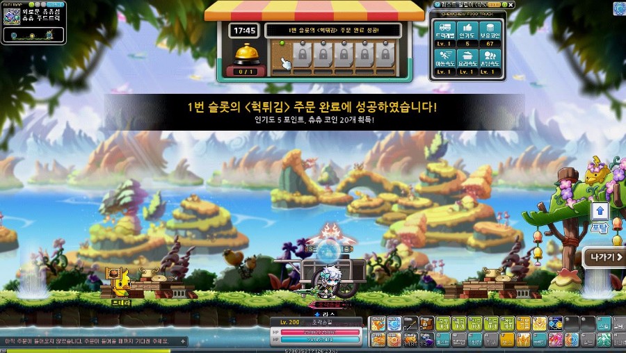 메이플푸드 이미지