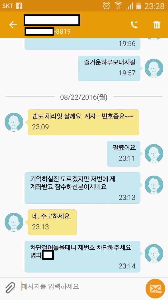 KakaoTalk_20160822_233019199.jpg