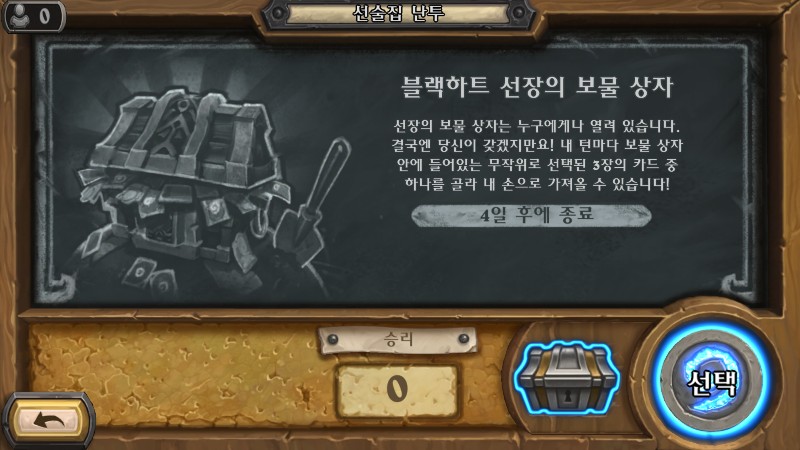 보물상자 이미지