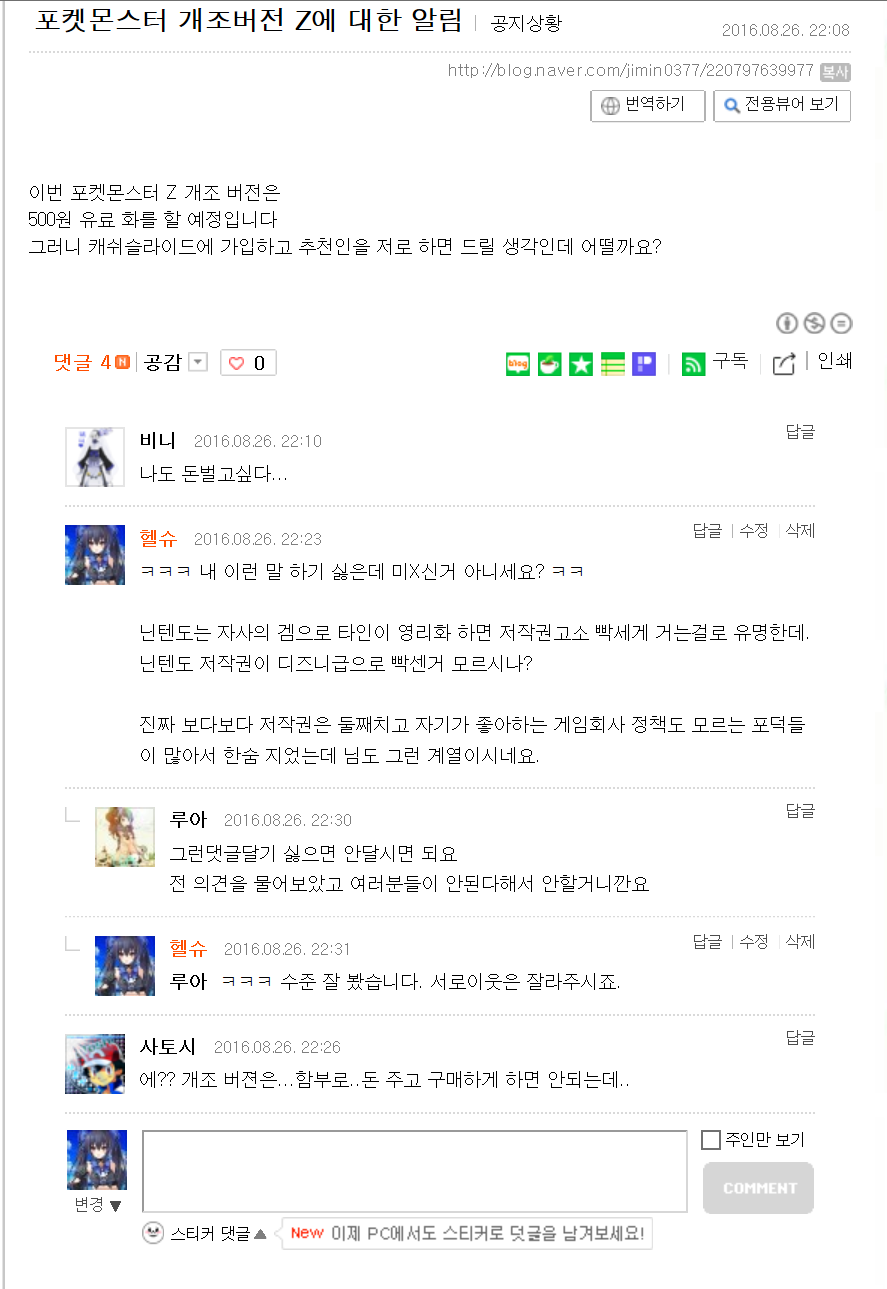 저작권엿바꿔드시나.png