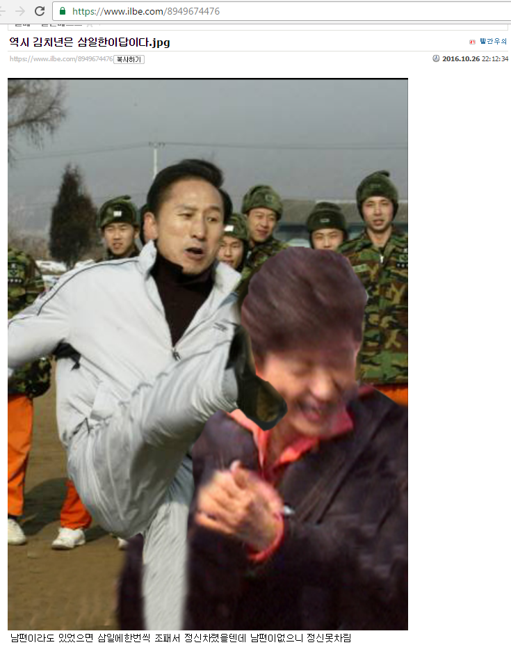 현시각 일베_2.png