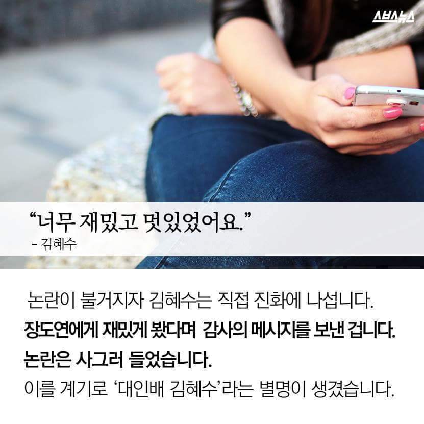 개념연금술사 김혜수7.jpg