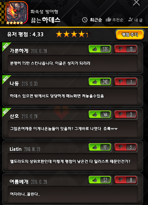 5성 하데스.png