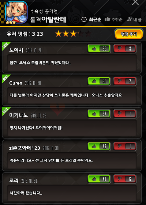 3성 아탈란테.png