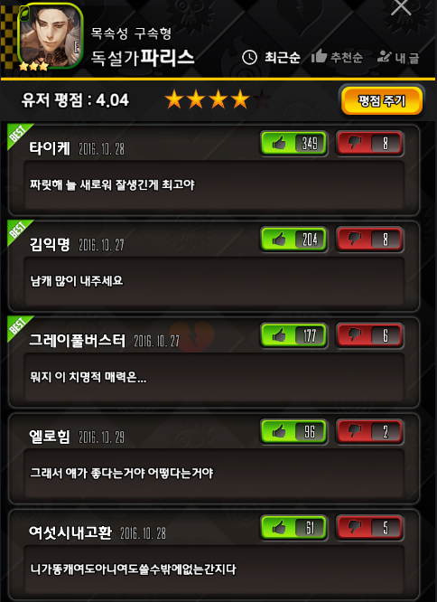 3성 파리스.png