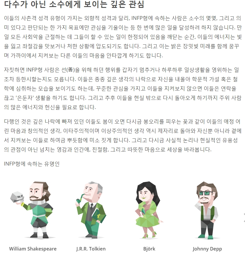 내 성격유형 4.jpg