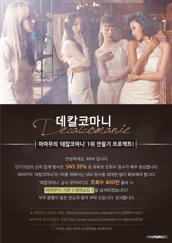 데칼코마니_MV_조회수_달성_EVENT_2.jpg