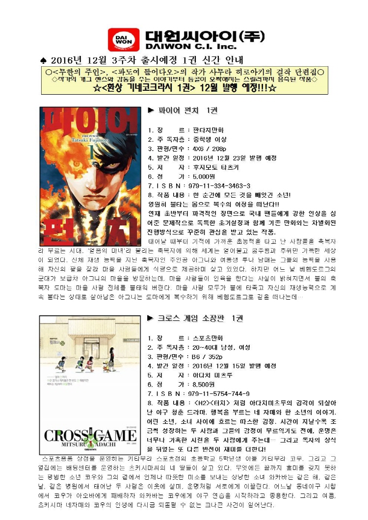 ㈜씨아이 이미지