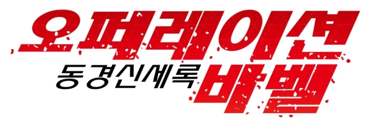 동경 이미지