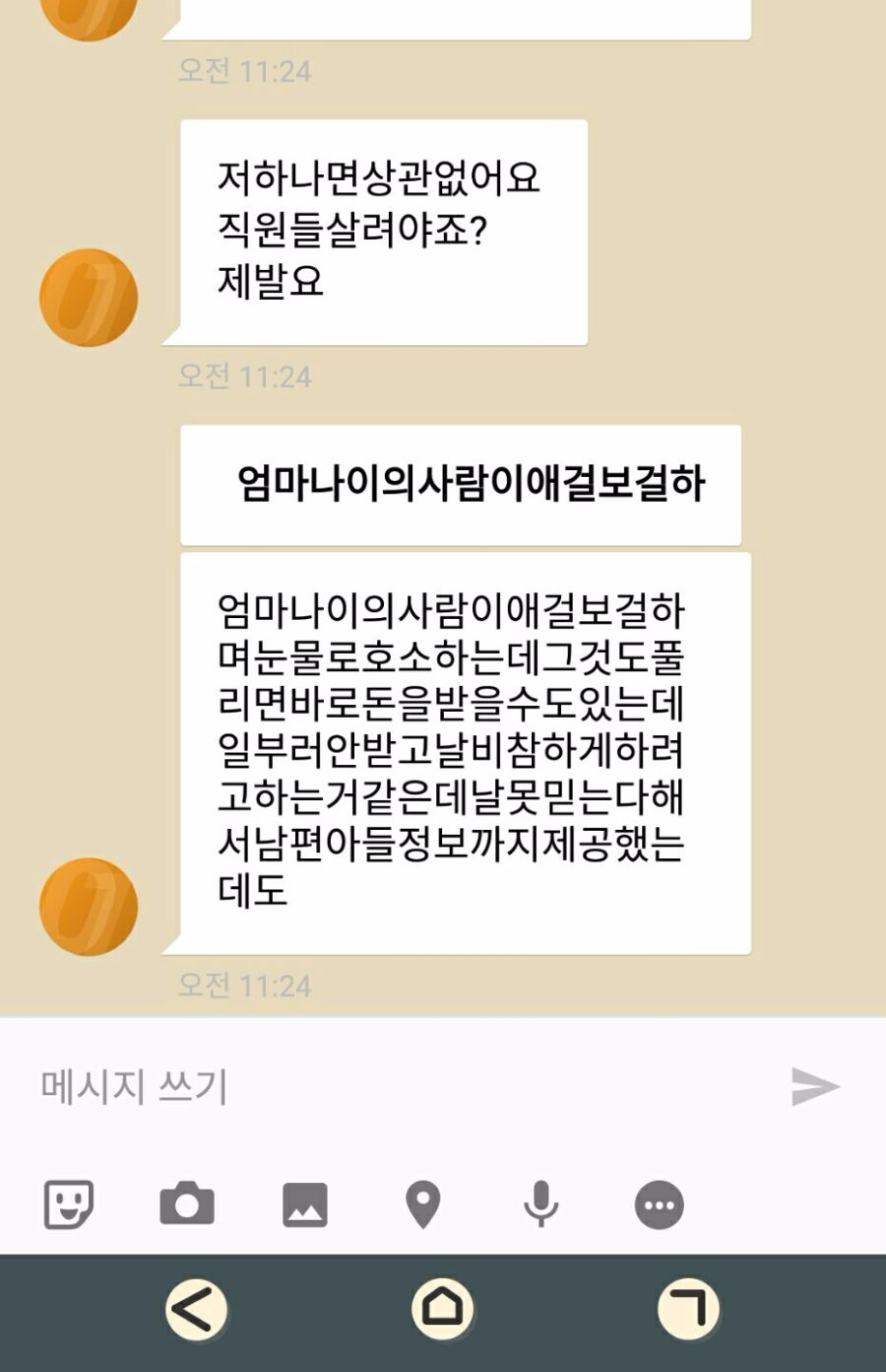 KakaoTalk_20161224_170639501.jpg