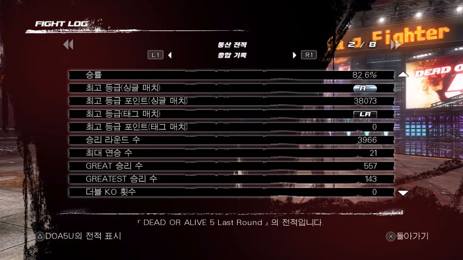 DEAD OR ALIVE 5 Last Round_20170102223731.jpg