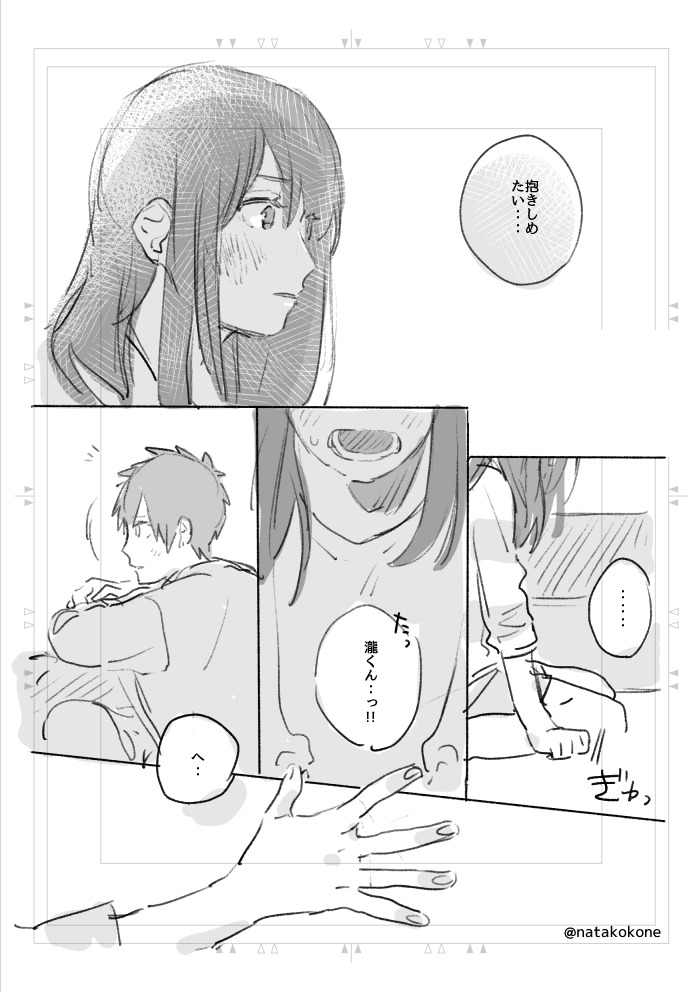 59360106_p20 - 君の名は。その後の話②.png