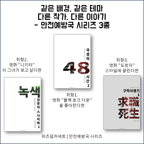 구직사생기포함3종_소개용이미지1.JPG