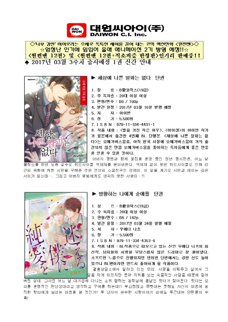 ㈜씨아이 이미지