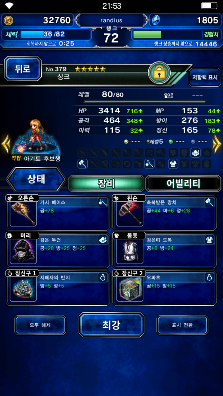 ffbe002.png