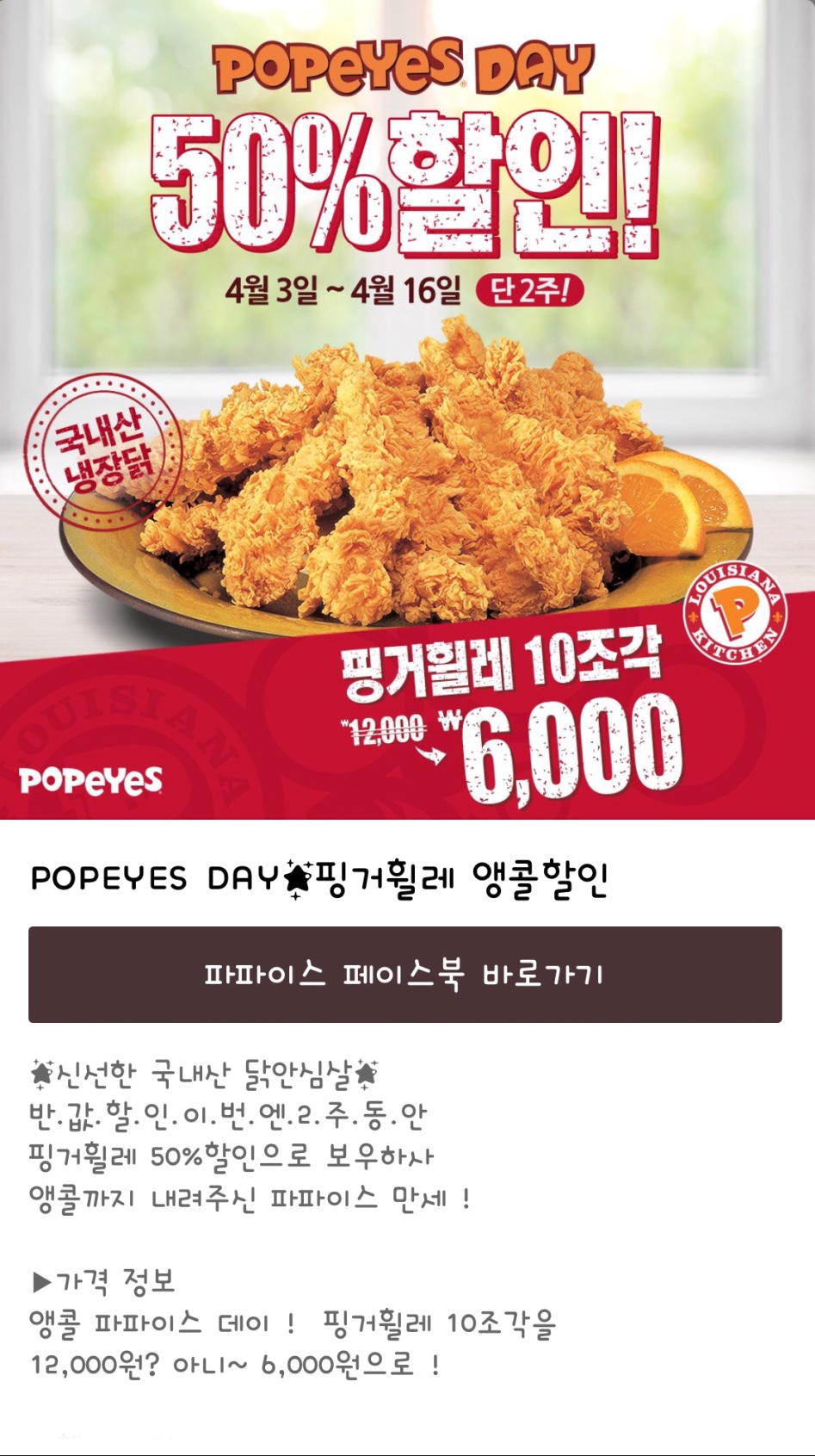 파파이스 이미지