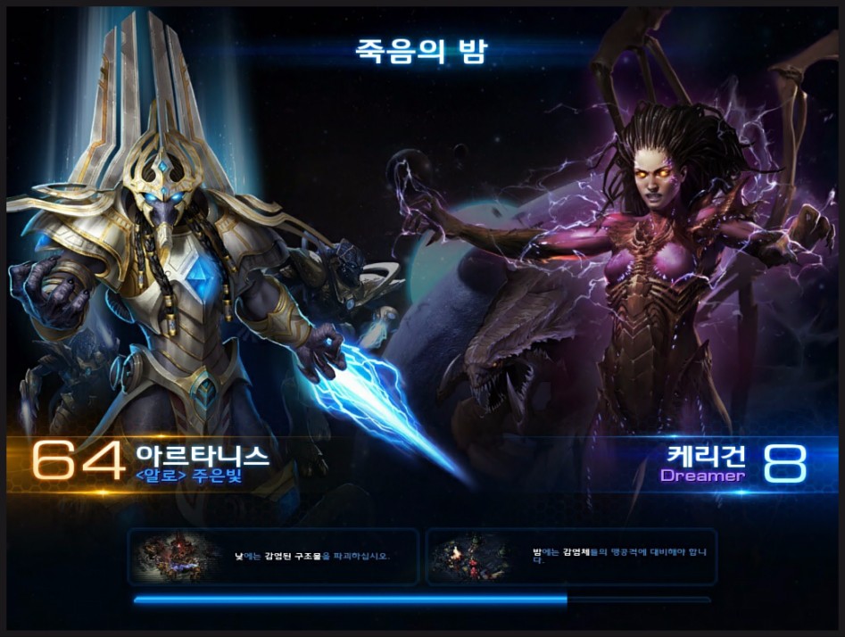 협동전에서 이분들 걸리면 솔플각.. | 스타크래프트 II : 공허의 유산 | 루리웹 모바일