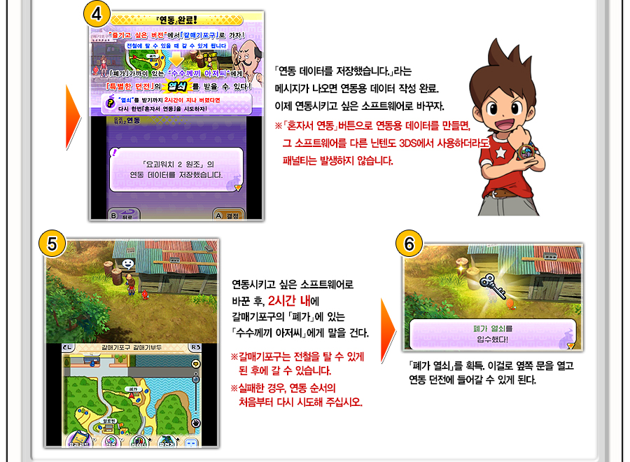 한국닌텐도, 요괴워치 2 원조/본가 공식 소개 페이지 갱신 | 3DS 정보 게시판 | 루리웹 모바일