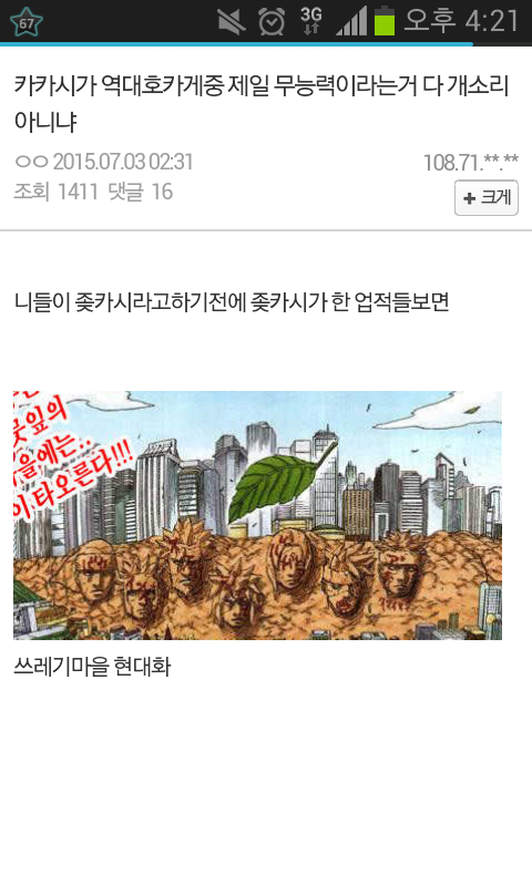 경제 대통령 카카시.png