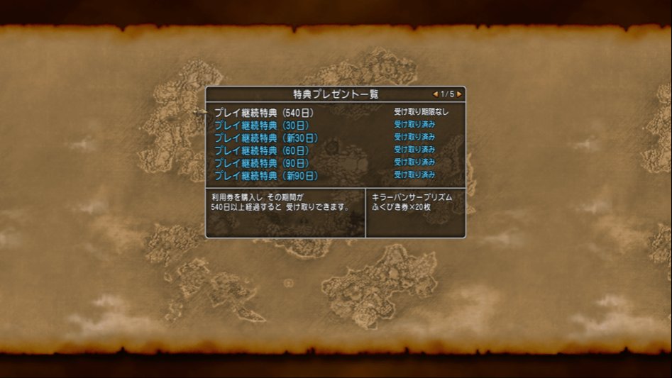 [DQ10] 오늘 운수 좋은 날 ? 초 강태공이 된 레나. | PC온라인 스샷 | 루리웹 모바일