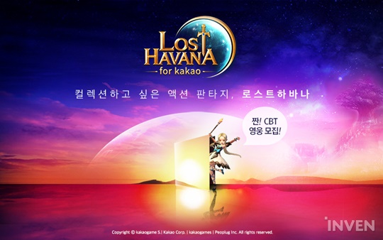 하바나 이미지