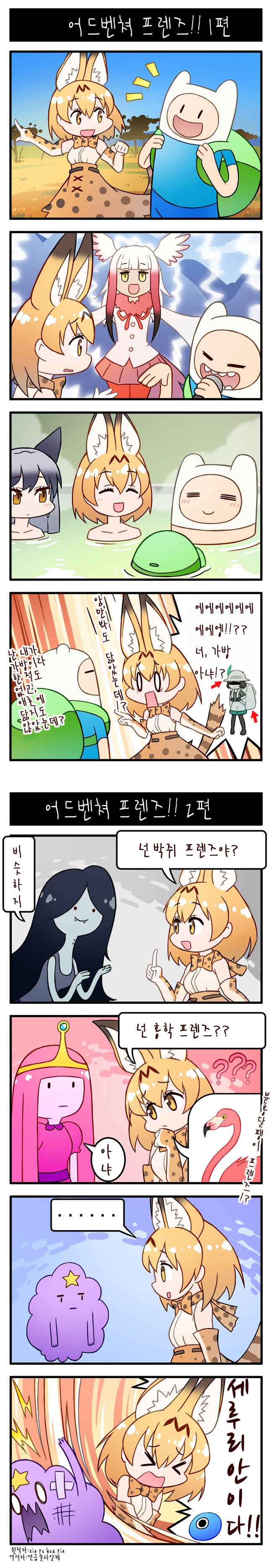 어드벤쳐프.png